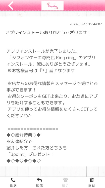 シフォンケーキ専門店 Ring ring