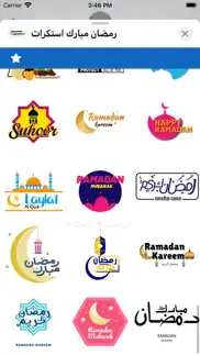 رمضان مبارك استكرات problems & solutions and troubleshooting guide - 1