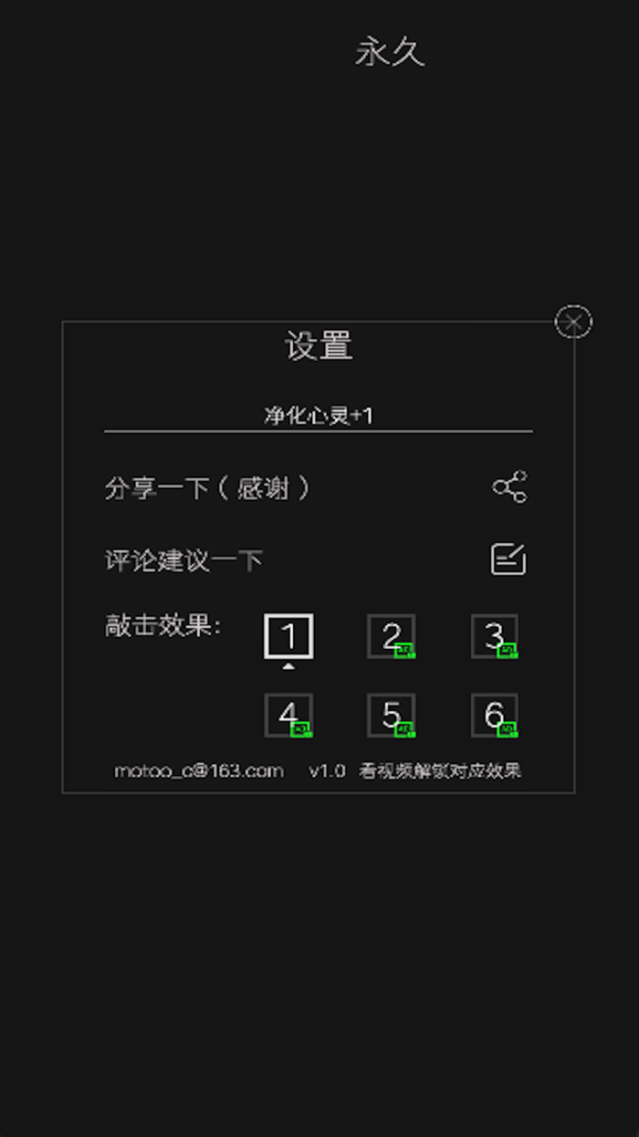 木鱼助手-自动念经