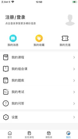 Game screenshot 精通学堂-大学生及在职人员专升本备考综合学习平台 hack