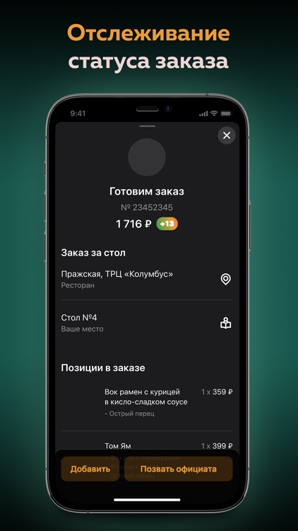 Нияма - доставка еды screenshot-4