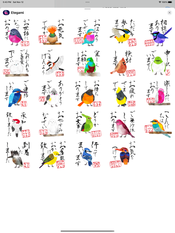 Screenshot #5 pour ちぎり絵野鳥の絵手紙風ステッカー