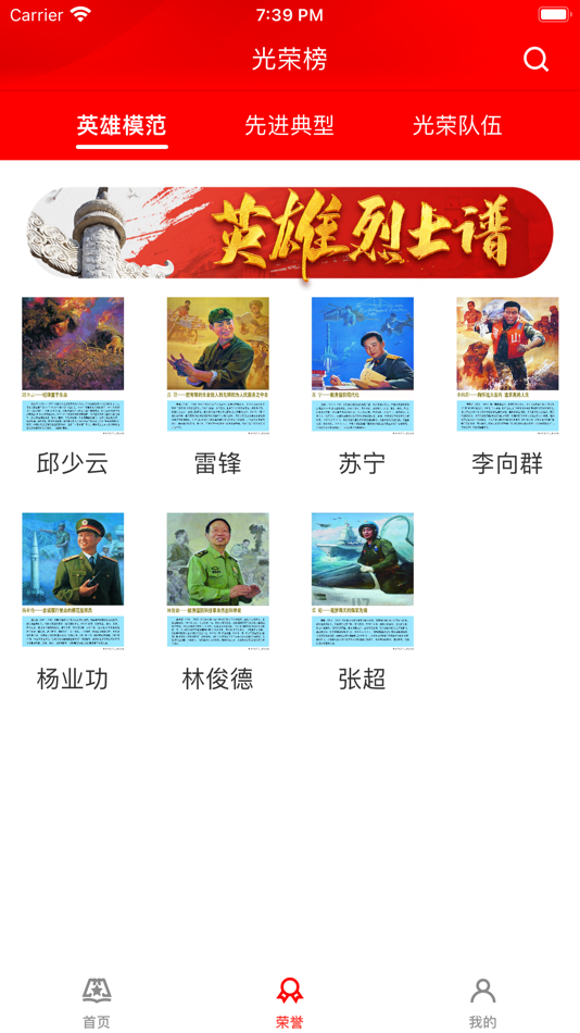 #3. 八一国防教育 (iOS) 由: 南昌日报社