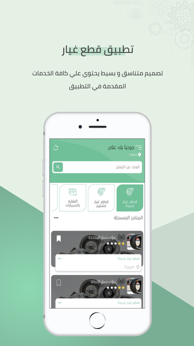 تطبيق قطع غيار Screenshot