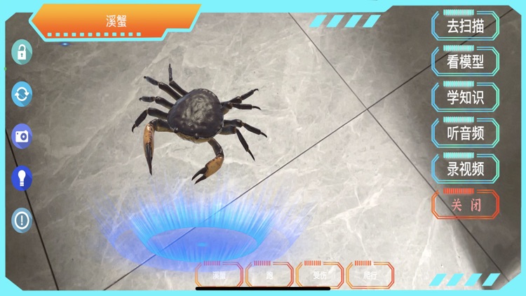 书童AI裸眼百科