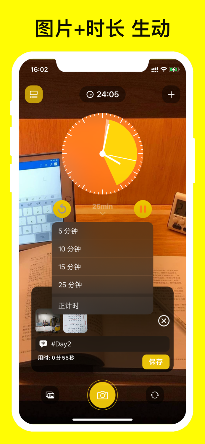 快拍日记  拍照记录习惯养成成长相册学霸计划