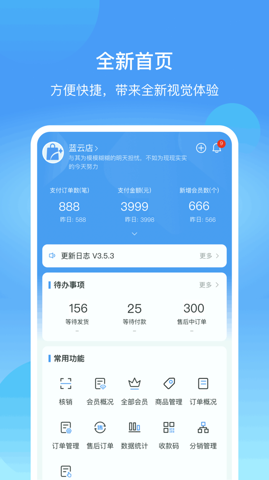 #1. 蓝云店 (iOS) By: 珠海深蓝网络科技有限公司