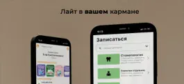 Game screenshot Здоровье Лайт mod apk
