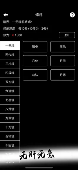 Game screenshot 神魔之墟-文字挂机放置游戏 apk