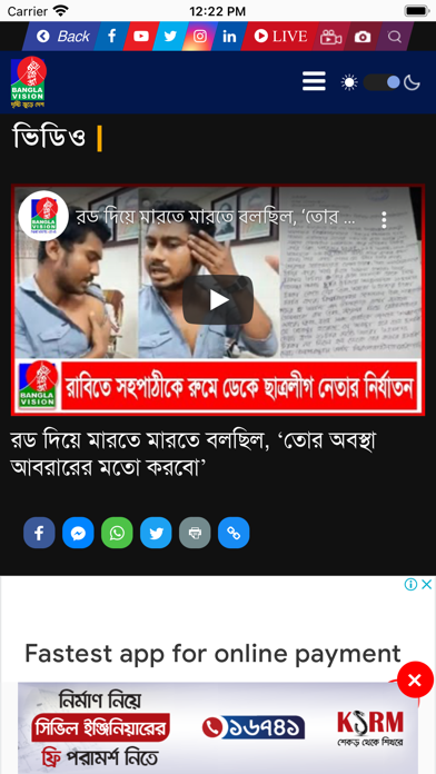 BVNEWS24 Screenshot