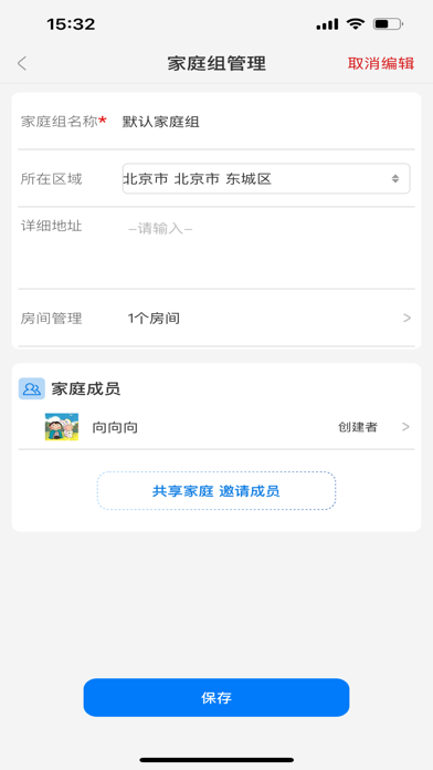 漪云健康 Screenshot