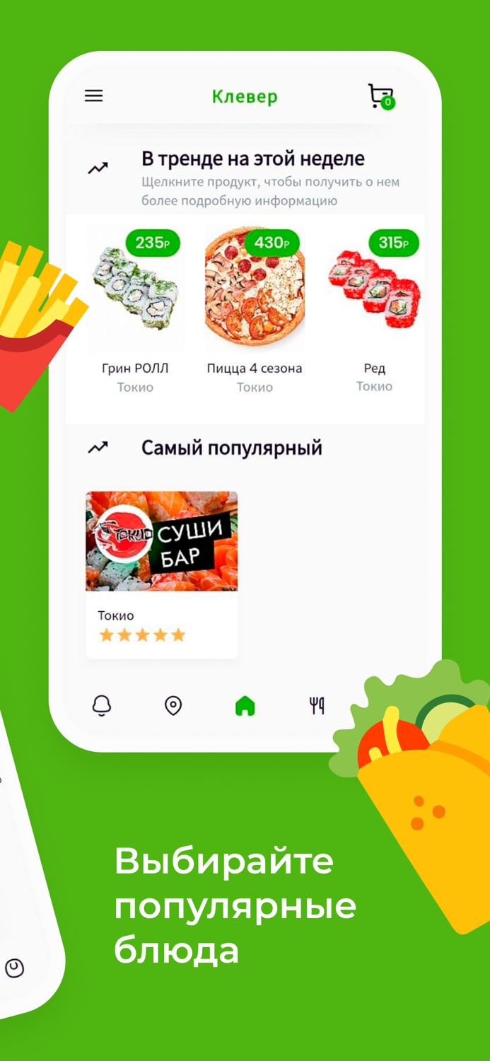 Клевер Доставка в Бугуруслане