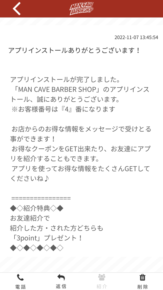 #2. MAN CAVE BARBER SHOP (iOS) 게시자: TSUNEO IKI