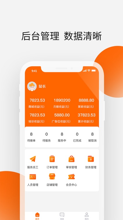 幸福近邻服务端