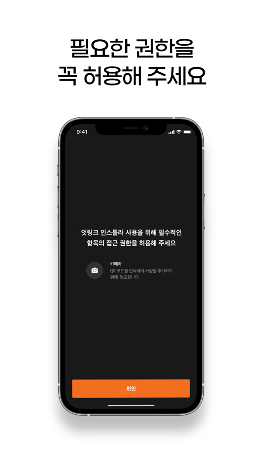 #3. 잇링크 인스톨러 (iOS) 由: Tuneit Inc.