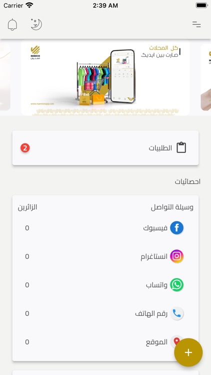 ممنون تاجر