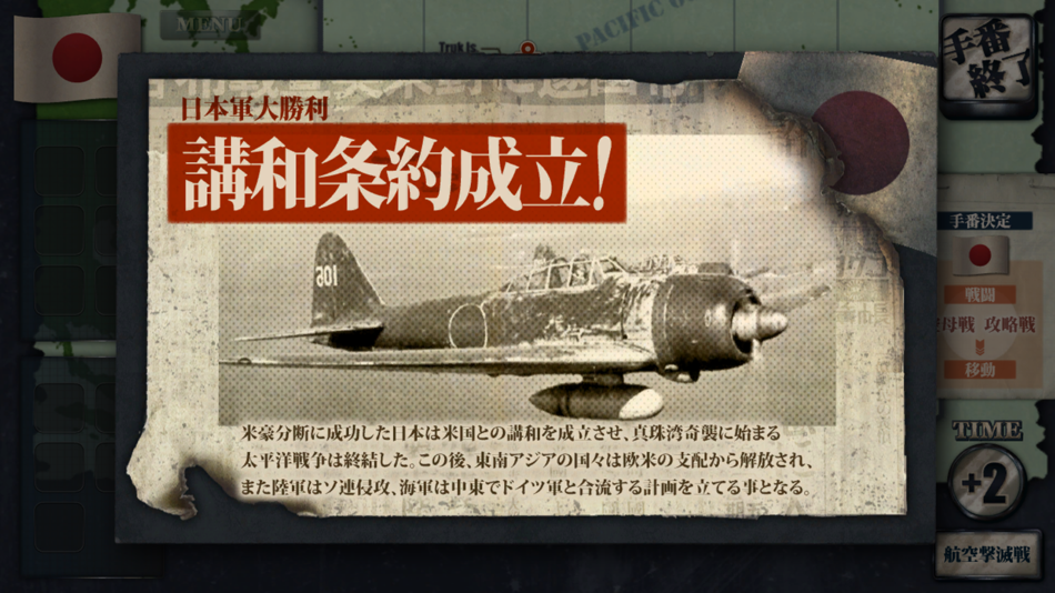 #6. 空母決戦1942 (iOS) 게시자: si phon