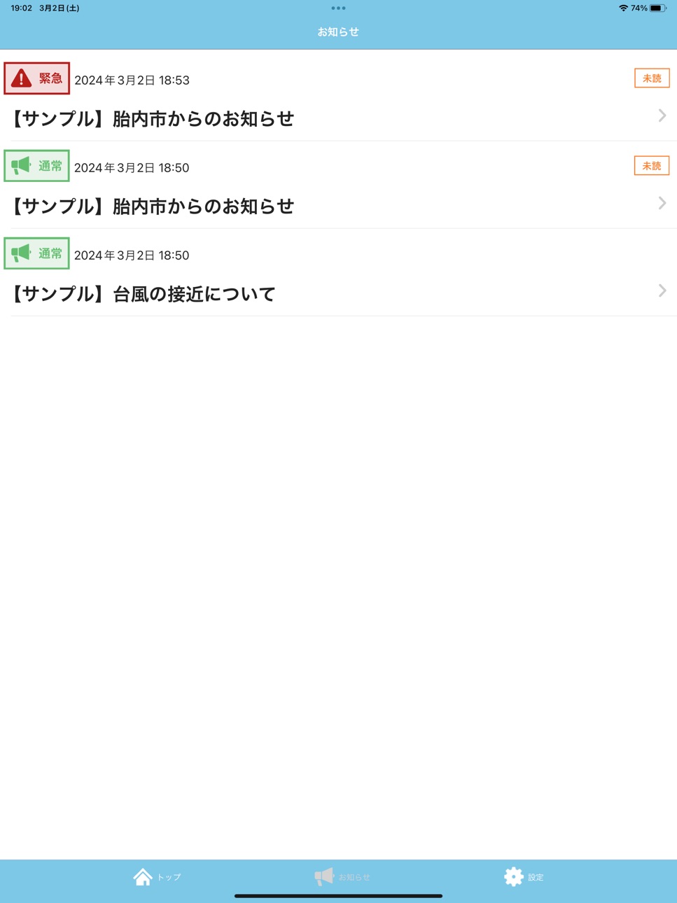 iPad screenshot