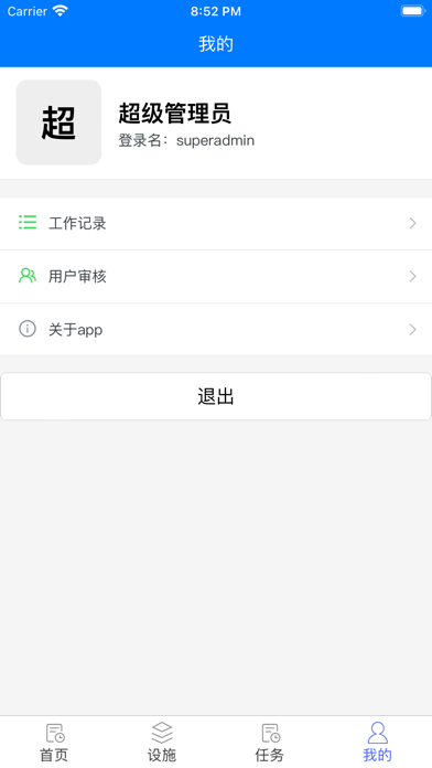 汉达智能 Screenshot