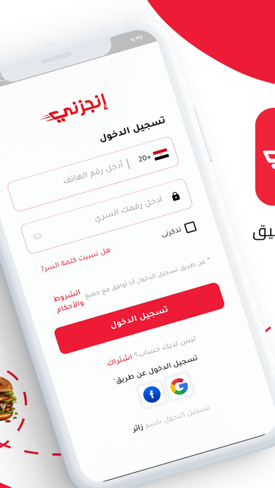 Engzni - إنجزني Screenshot