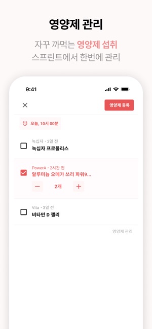 App Store에서 제공하는 스프린트 Sprint - 자동 식단 기록앱