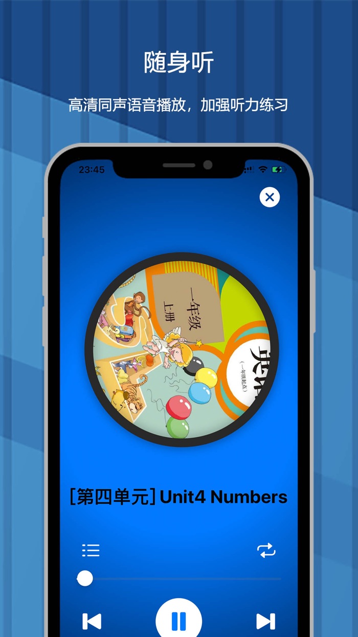 小学英语-人教版新起点SL同步教材点读（高清版）