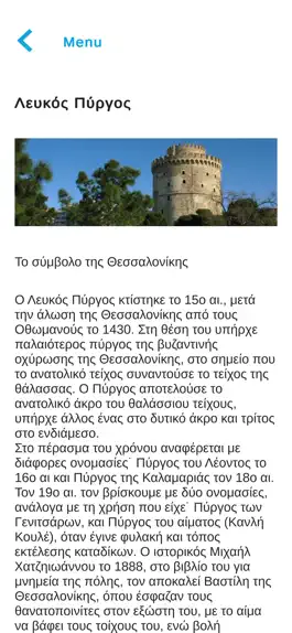 Game screenshot WhiteTowerARApp hack