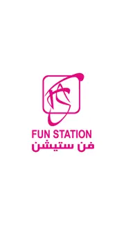 fun station - فن ستيشن iphone screenshot 1