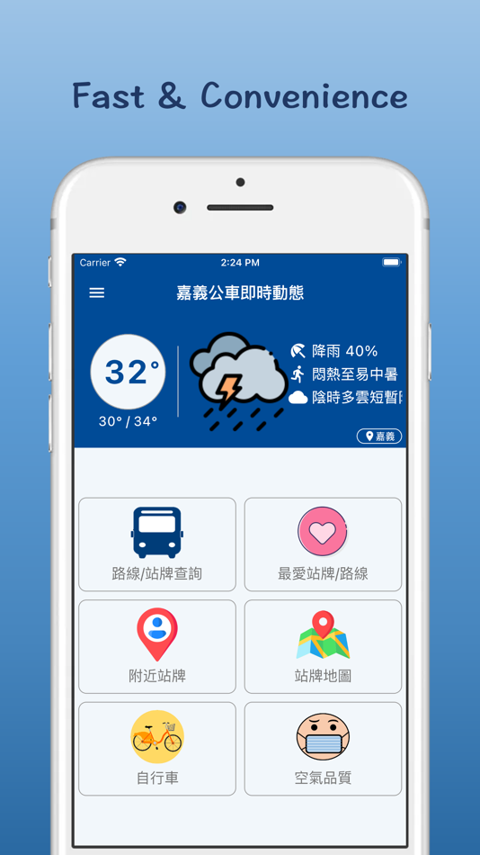 嘉義公車即時動態 - 0.1.0 - (iOS)
