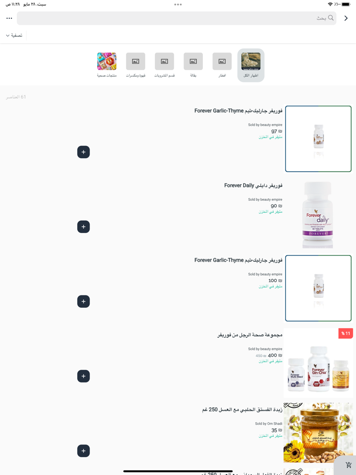 Salla - تطبيق سلة - salla.ps‎‎