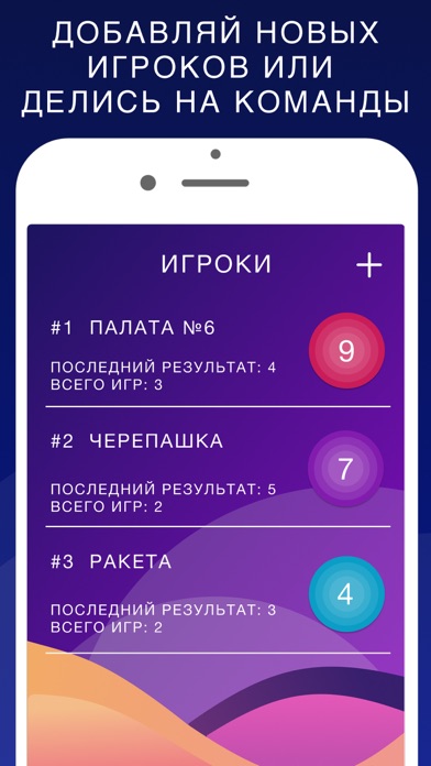 Руки вверх: игра Слово на лбу Screenshot