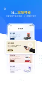 查博士企业版二手车检测评估软件 screenshot #2 for iPhone