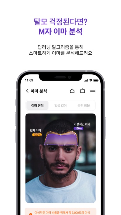 위드비컨 Screenshot