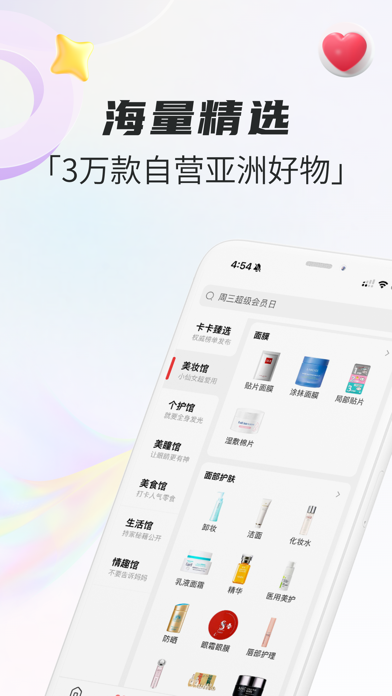 KAKABUY 澳洲超人气中日韩购物Appのおすすめ画像6