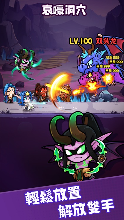 刀刀英雄：衝突