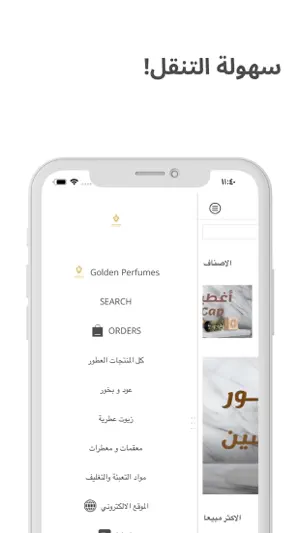 Golden Perfumes screenshot 4