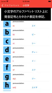 en alphabet：アルファベット iphone screenshot 2
