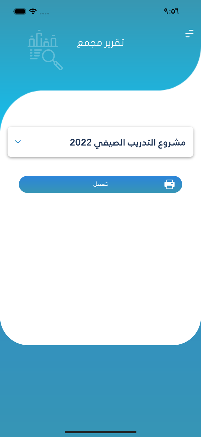 تدريب الأحساء بنين