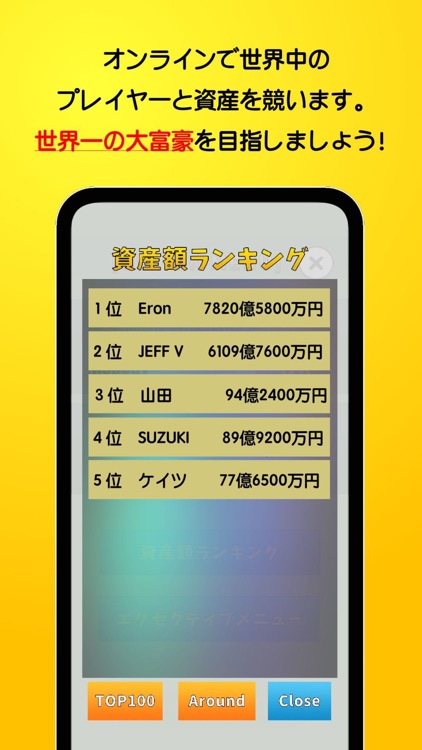 俺のEdi 〜世界一のお金持ちを目指すゲーム〜 screenshot-3