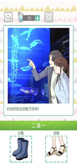 Game screenshot 沉浸式恋爱 mod apk