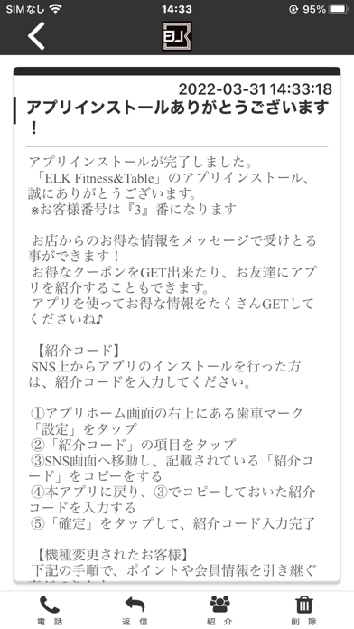 ELK　Fitness＆Table Screenshot 2 - AppWisp.com
