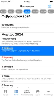 Ελληνικό Εορτολόγιο iphone screenshot 4