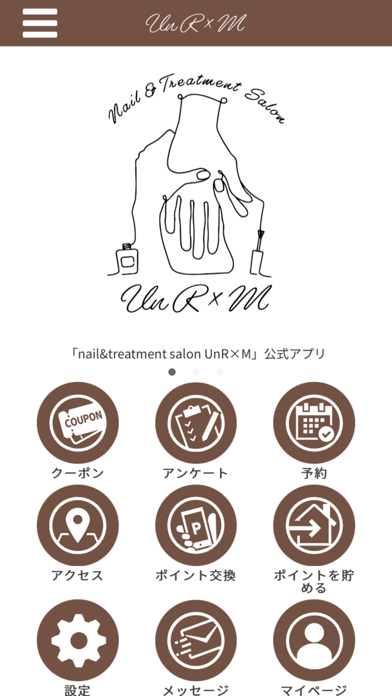 nail&treatment salon UnR×M Screenshot