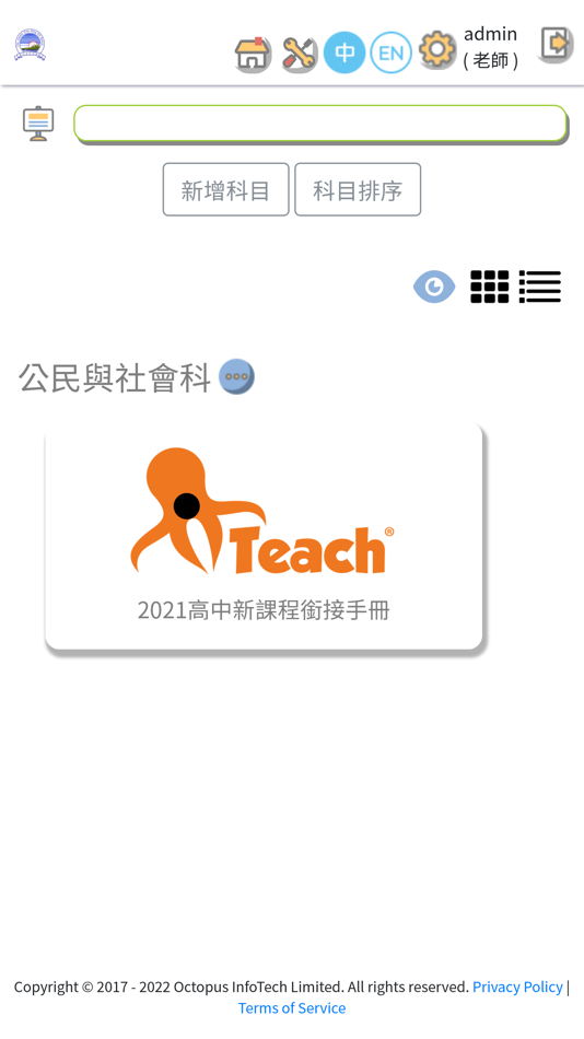 #6. 賽馬會匡智學校iTeach (iOS) 由: Octopus InfoTech Limited