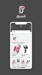 How to cancel & delete almashreq mobile jo 3