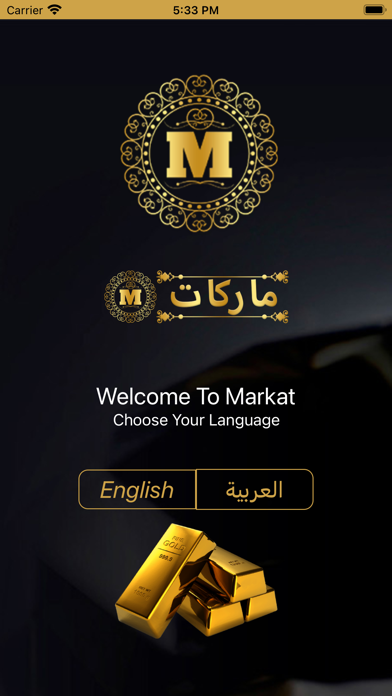 ماركات‎ Screenshot
