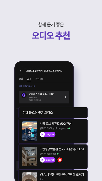 큐피커 (Qpicker) - 티켓부터 오디오 가이드까지のおすすめ画像7