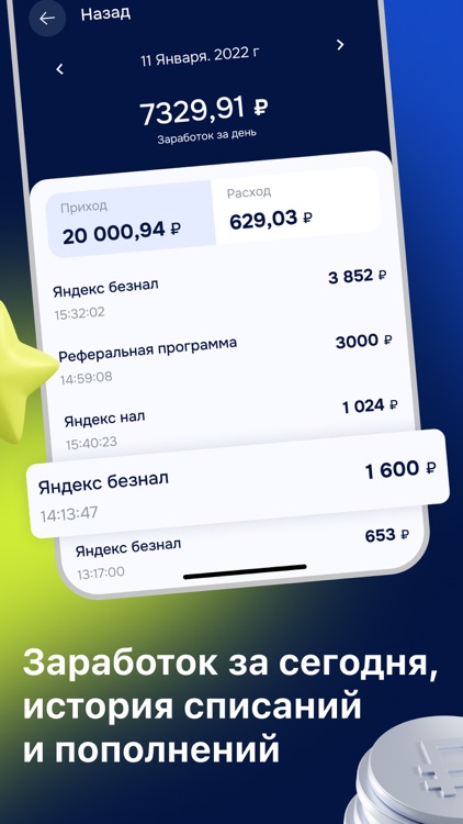 Апарк. Водитель