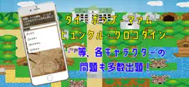 Game screenshot 検定 for ダイの大冒険 apk
