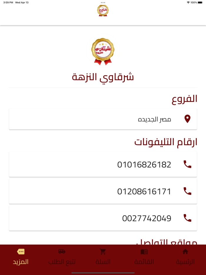 شرقاوي النزهة